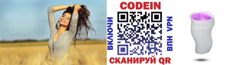 Кодеиновый сироп Lean напиток Lean (лин)  цена наркотик  hydra ССЫЛКА  Лосино-Петровский 